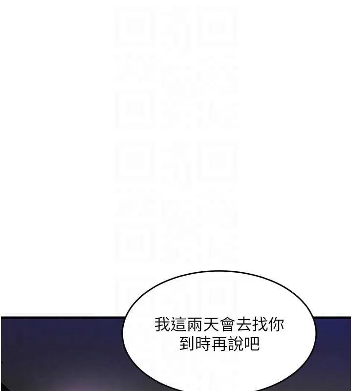 第34话-让妳臣服在我身下 19
