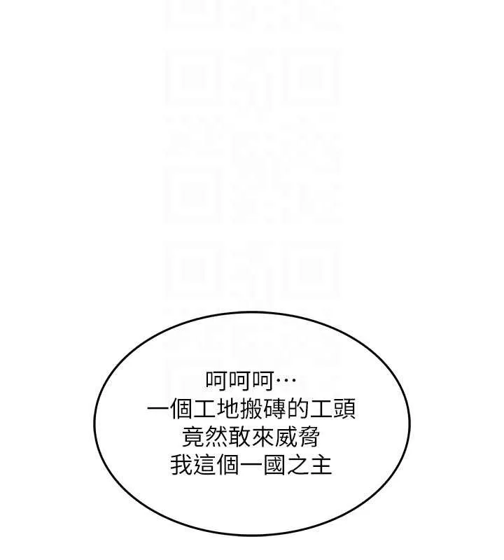 第34话-让妳臣服在我身下 21
