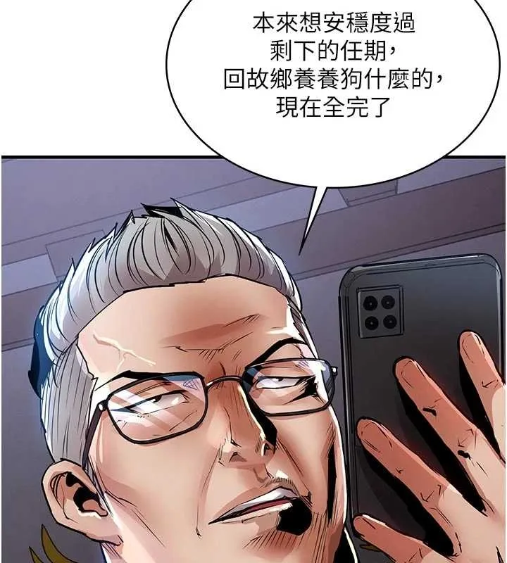 第34话-让妳臣服在我身下 23
