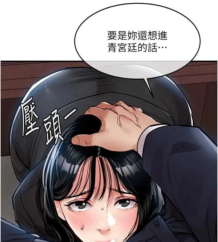 第34话-让妳臣服在我身下 26