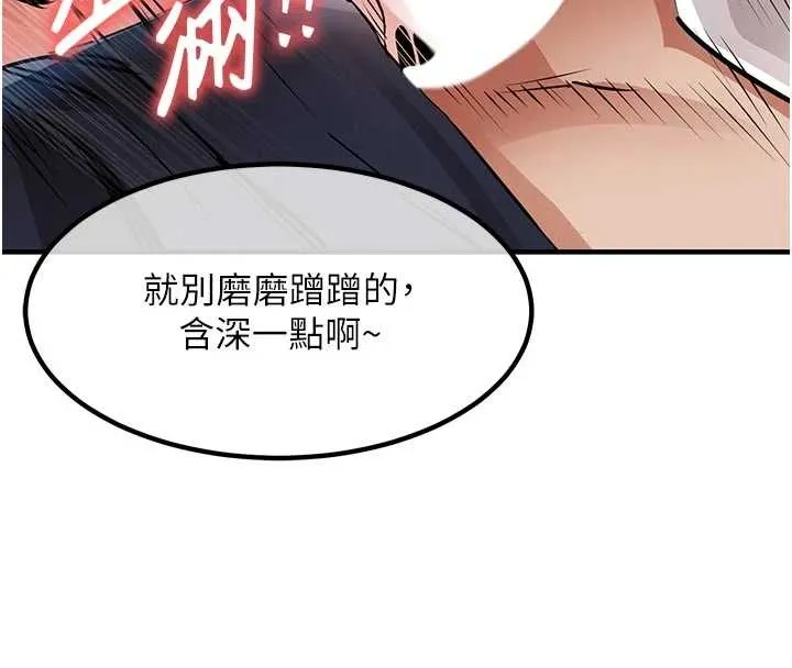 第34话-让妳臣服在我身下 29