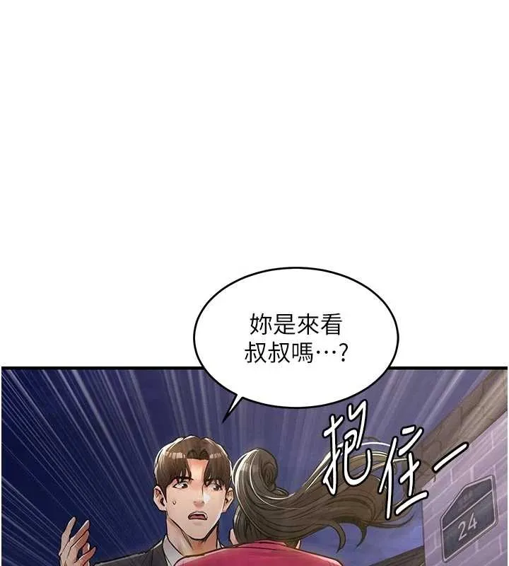 第34话-让妳臣服在我身下 52
