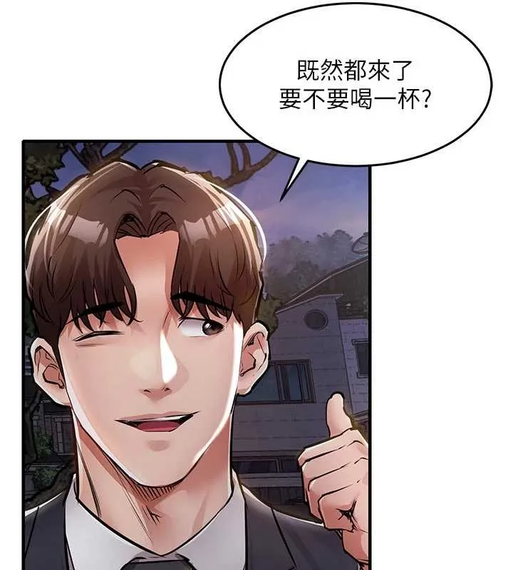 第34话-让妳臣服在我身下 66