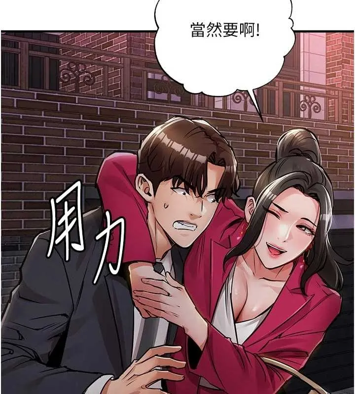 第34话-让妳臣服在我身下 68