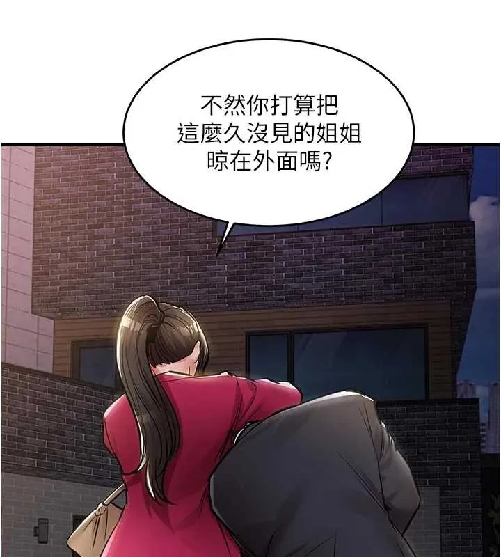 第34话-让妳臣服在我身下 72