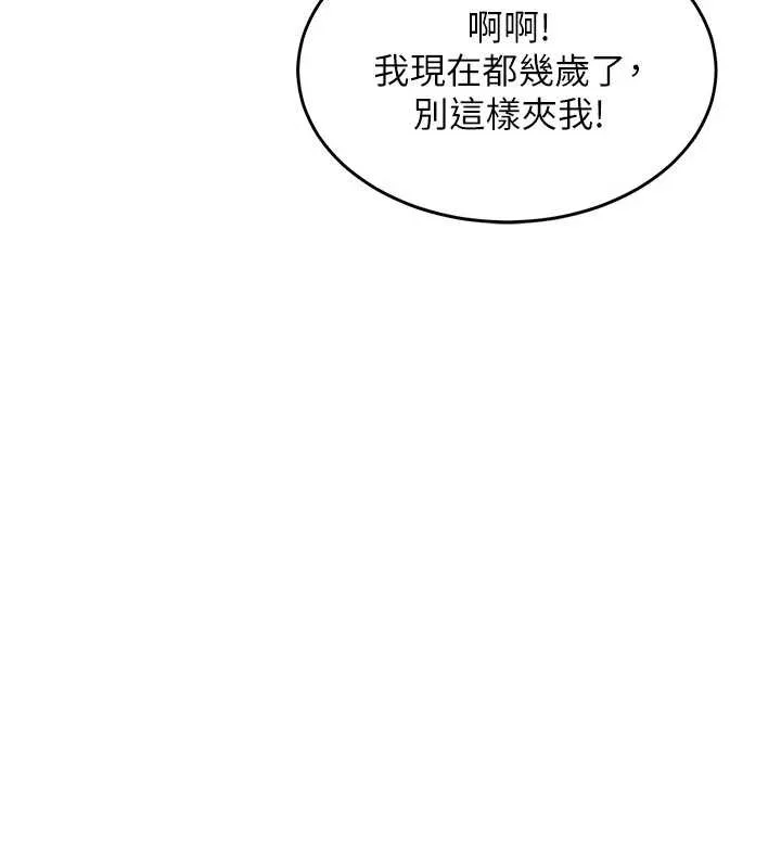 第34话-让妳臣服在我身下 74