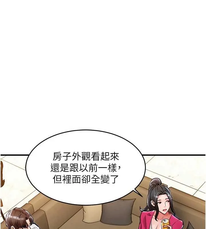 第34话-让妳臣服在我身下 75