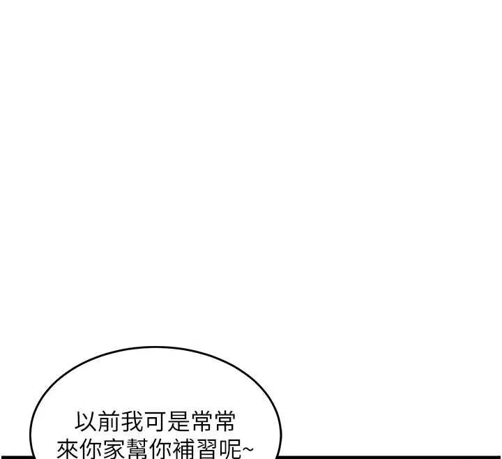 第34话-让妳臣服在我身下 77