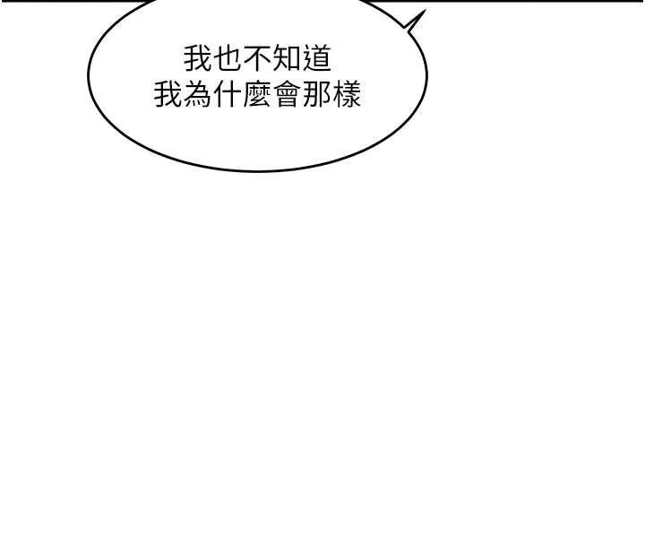 第34话-让妳臣服在我身下 81