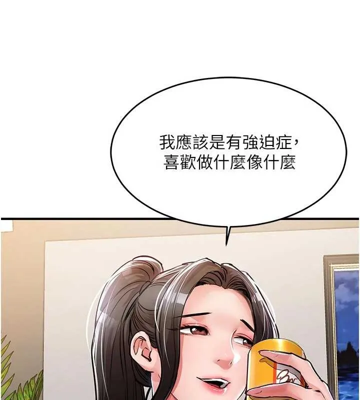 第34话-让妳臣服在我身下 82