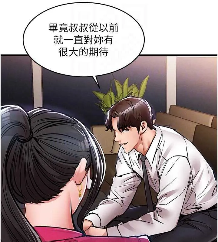 第34话-让妳臣服在我身下 85