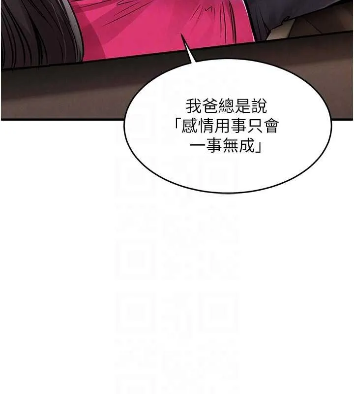 第34话-让妳臣服在我身下 86