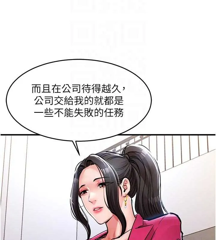 第34话-让妳臣服在我身下 87