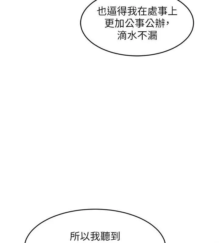 第34话-让妳臣服在我身下 89
