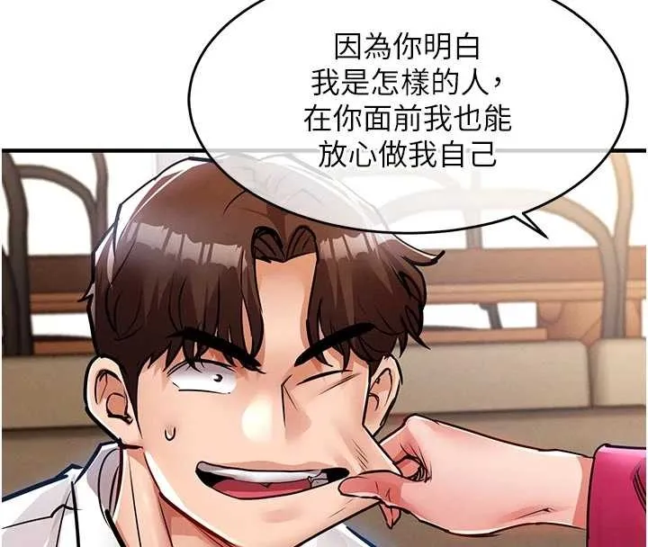 第34话-让妳臣服在我身下 92
