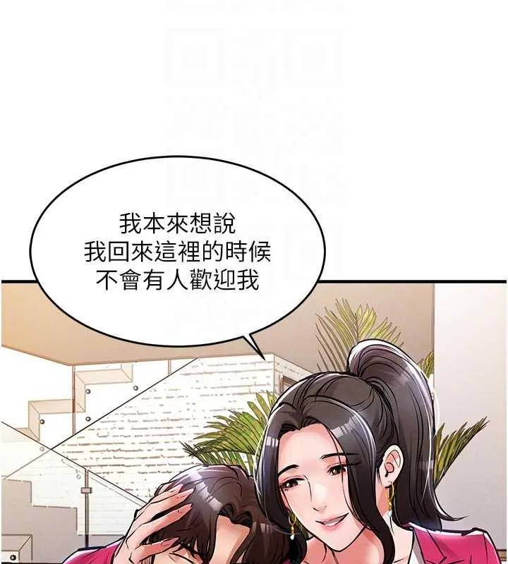 第34话-让妳臣服在我身下 94