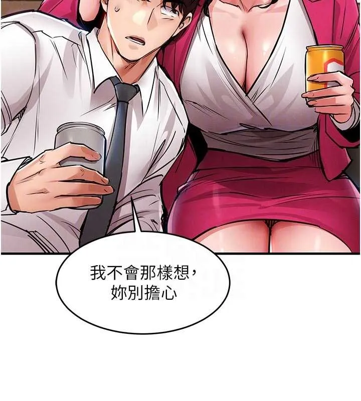 第34话-让妳臣服在我身下 95