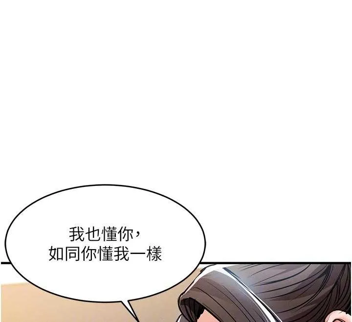 第34话-让妳臣服在我身下 96