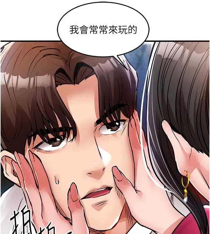 第34话-让妳臣服在我身下 103