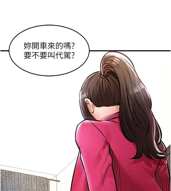第34话-让妳臣服在我身下 105