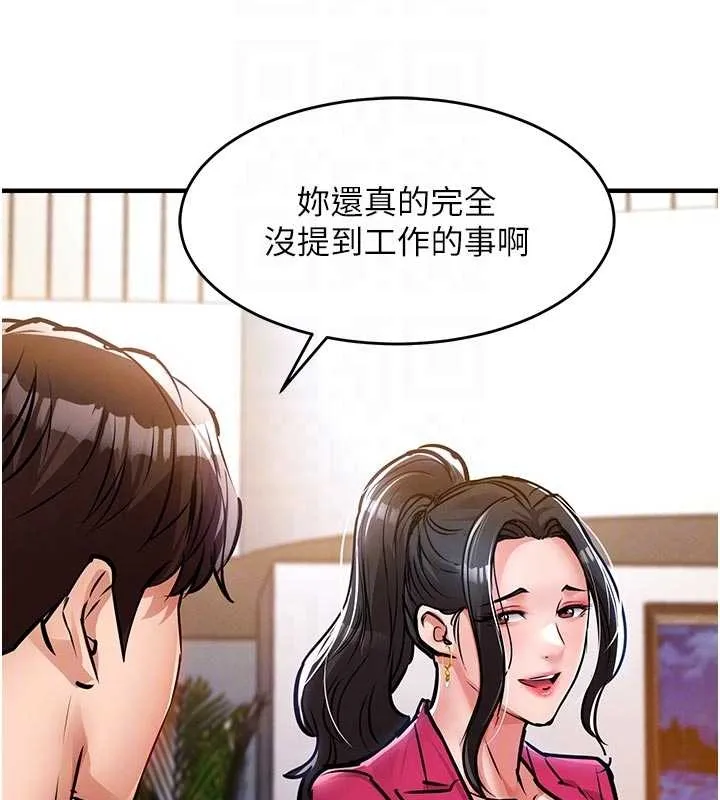 第34话-让妳臣服在我身下 108