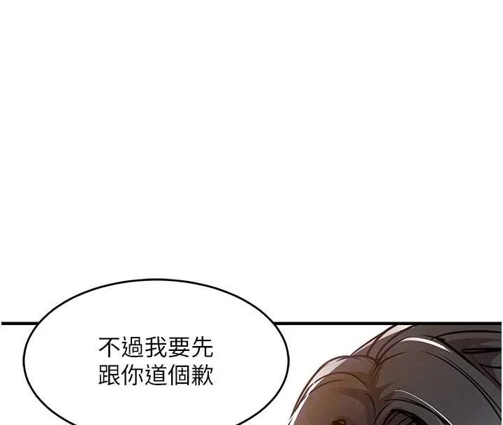 第34话-让妳臣服在我身下 110
