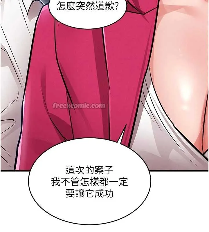 第34话-让妳臣服在我身下 112