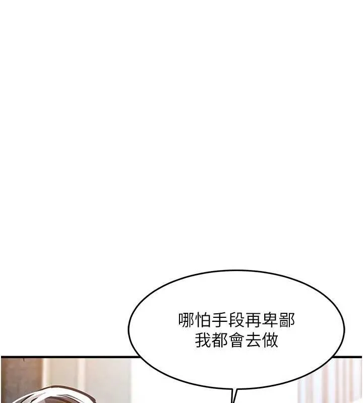第34话-让妳臣服在我身下 113