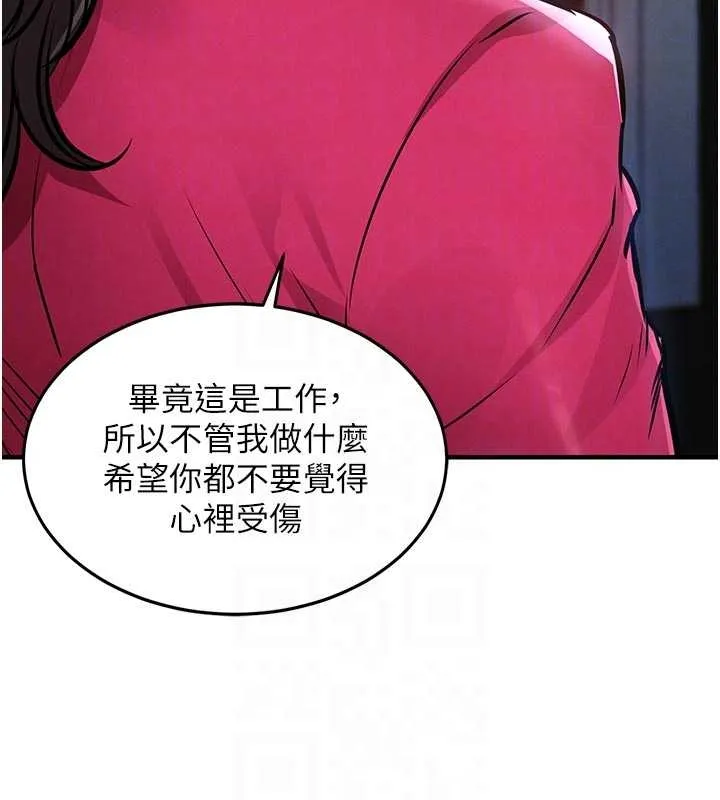 第34话-让妳臣服在我身下 115