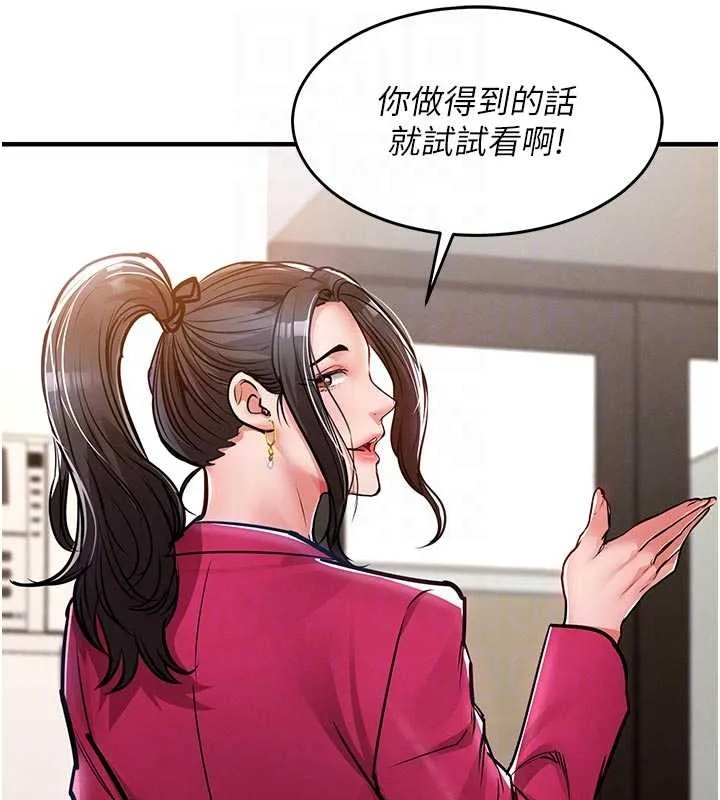 第34话-让妳臣服在我身下 120