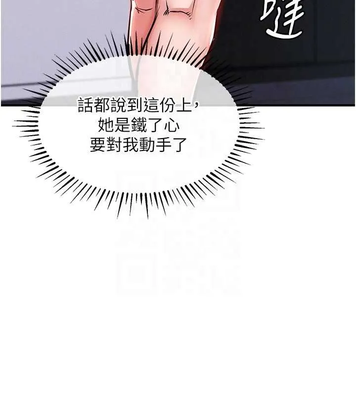 第34话-让妳臣服在我身下 122
