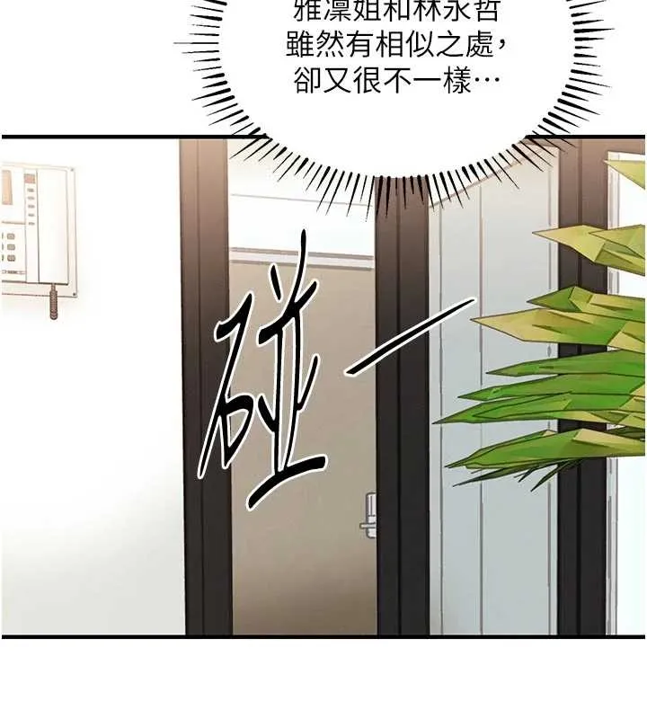 第34话-让妳臣服在我身下 125