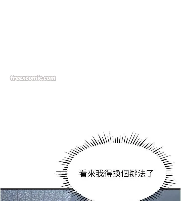 第34话-让妳臣服在我身下 126