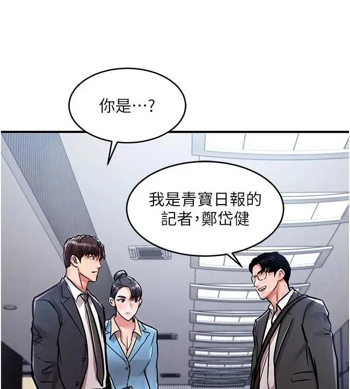 第34话-让妳臣服在我身下 137