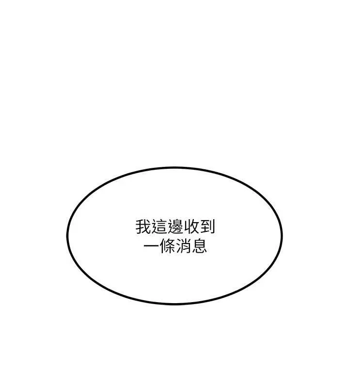 第34话-让妳臣服在我身下 139
