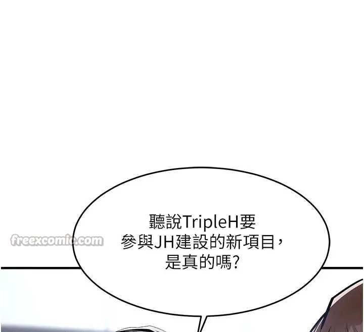 第34话-让妳臣服在我身下 140