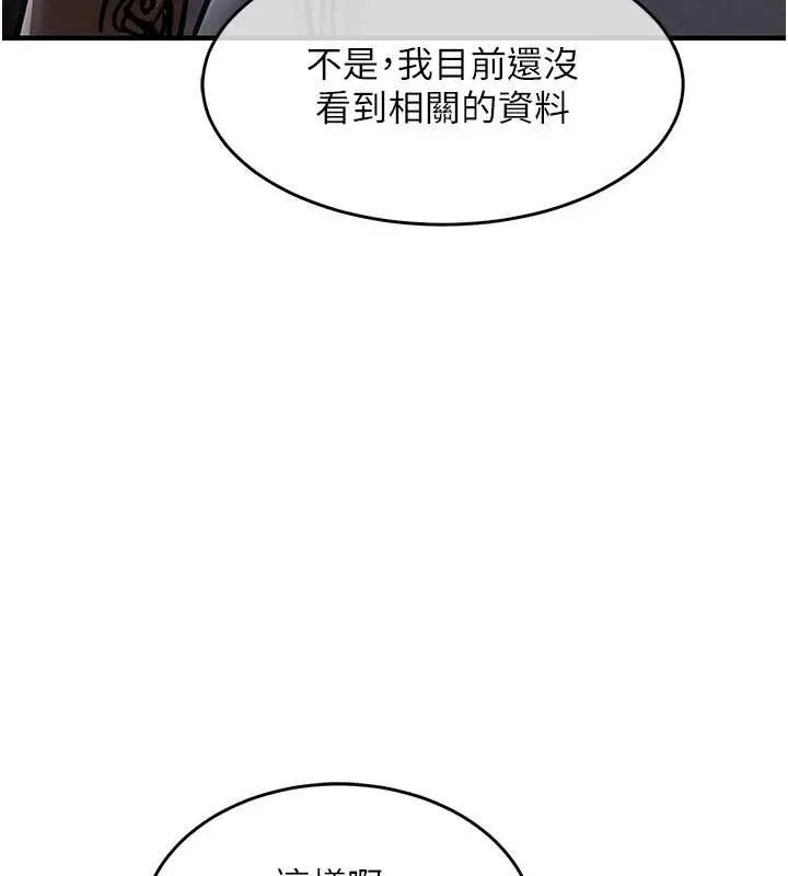 第34话-让妳臣服在我身下 142