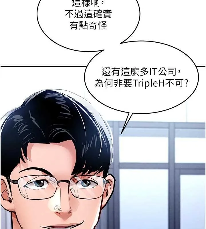 第34话-让妳臣服在我身下 143