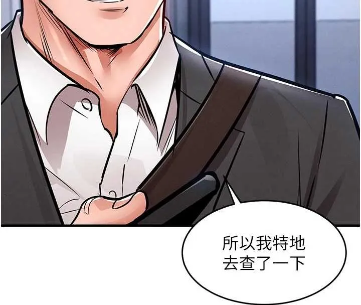 第34话-让妳臣服在我身下 144