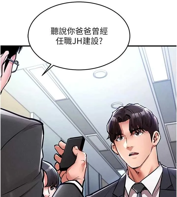 第34话-让妳臣服在我身下 146