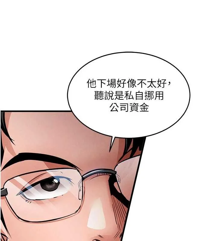第34话-让妳臣服在我身下 148