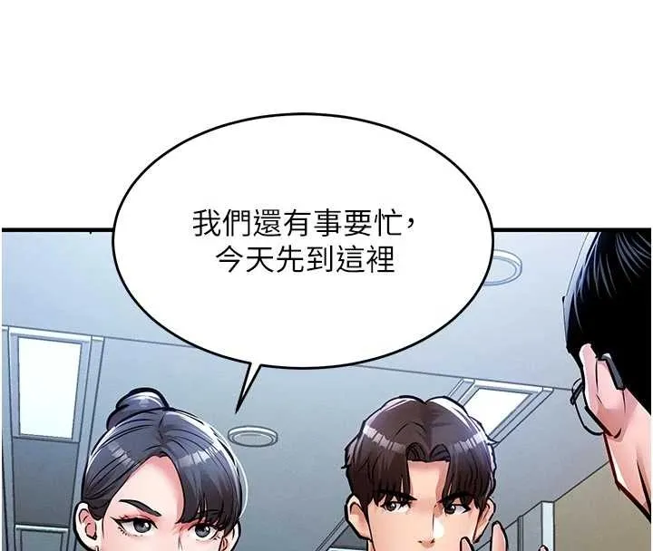 第34话-让妳臣服在我身下 153
