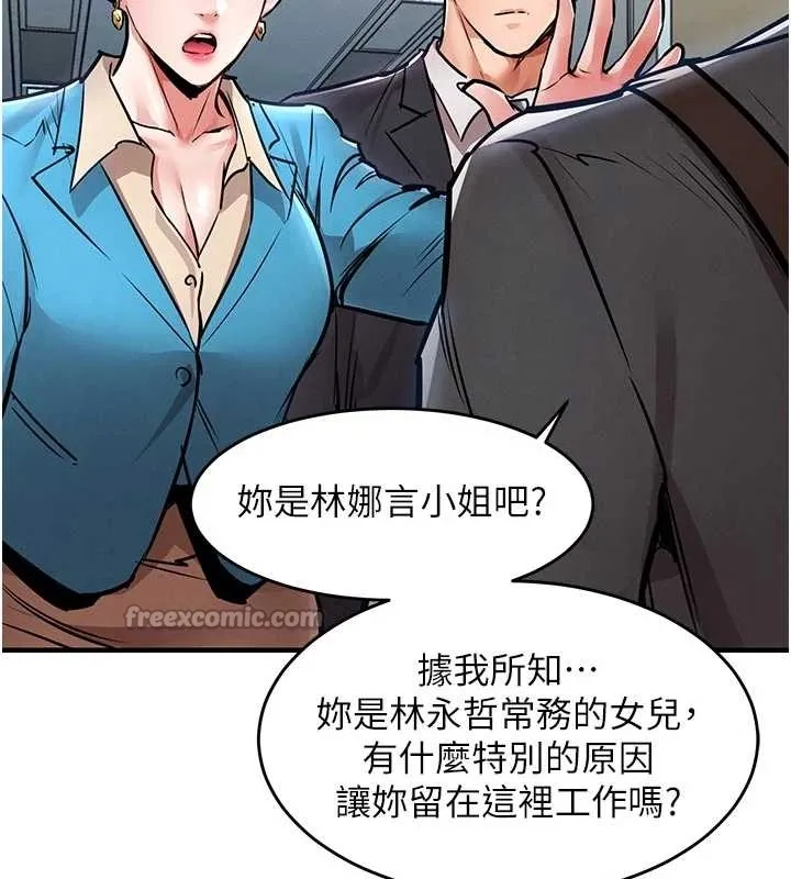 第34话-让妳臣服在我身下 154