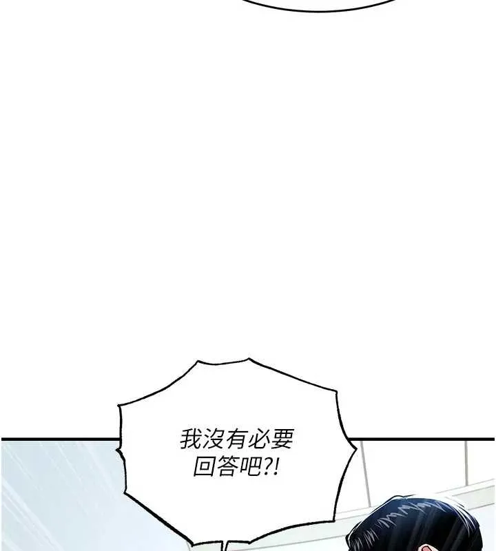 第34话-让妳臣服在我身下 155