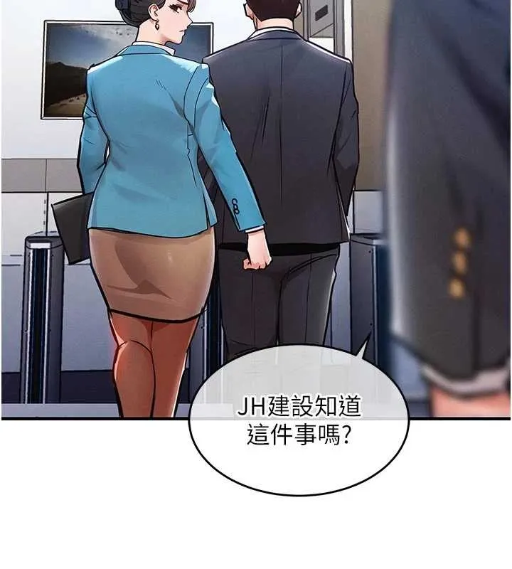 第34话-让妳臣服在我身下 159