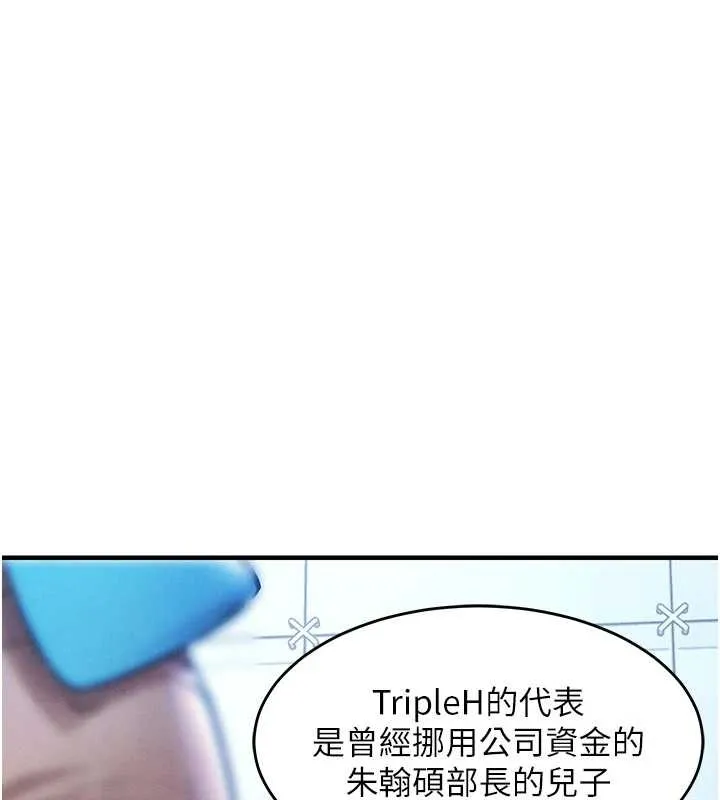 第34话-让妳臣服在我身下 160