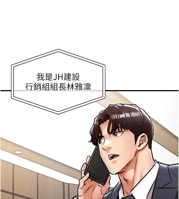 第34话-让妳臣服在我身下 169