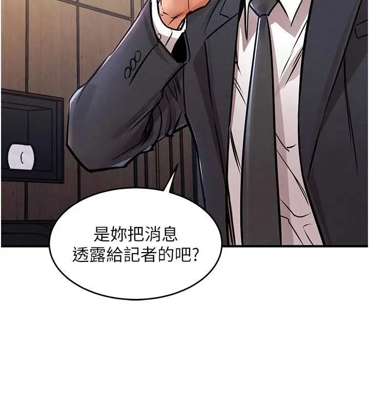 第34话-让妳臣服在我身下 170