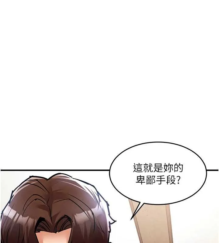 第34话-让妳臣服在我身下 171