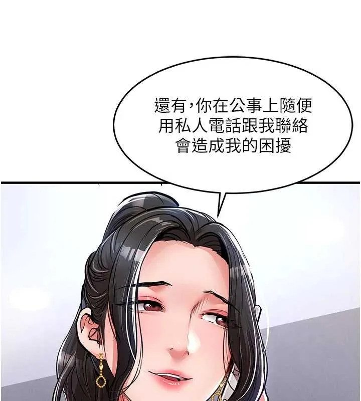 第34话-让妳臣服在我身下 174